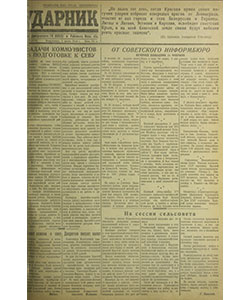 Ударник №51 от 01.03.1942