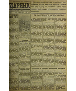 Ударник №65 от 19.03.1942